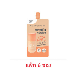 คิวท์เพรส มายแมช ฟาวเดชั่น SPF50 PA++++ 5 มล. (แพ็ก 6 ซอง) - คิวท์เพรส, ครีมรองพื้น
