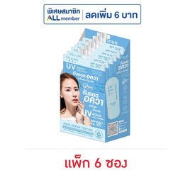 มิซูมิ ยูวี อควา ล็อก เซรั่ม ซันสกรีน SPF50+ PA++++ 5 กรัม (แพ็ก 6 ซอง) - Mizumi, ครีมซองเซเว่น