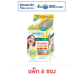 สมูท อี ซัน ซีโร่ ฟีล โปรเทคชั่น SPF50+ PA++++ 5 กรัม (แพ็ก 6 ซอง) - Smooth-E, ความงามและของใช้ส่วนตัว