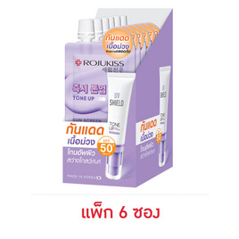โรจูคิส ยูวี ชิลด์ โทน อัพ ซันสกรีน SPF50+ PA++++ 6ก. (แพ็ก 6 ซอง) - Rojukiss, ผลิตภัณฑ์ดูแลผิวหน้า