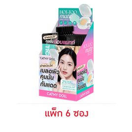 เคที่ดอลล์ นอตทูแมทท์ สไลด์คุชชั่น SPF50+ PA++++ 6 กรัม (แพ็ก 6 ซอง) 02 ไลท์เบจ - Cathy Doll, ครีมรองพื้น