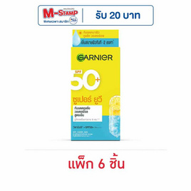 การ์นิเย่ ซูเปอร์ ยูวี คูลลิ่ง วอเตอร์เจล ซันสกรีน วิตามินซี+SPF50+PA++++7.5มล.(แพ็ก6ชิ้น) - Garnier, ดูแลผิวหน้า