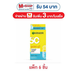 การ์นิเย่ ซูเปอร์ ยูวี คูลลิ่ง วอเตอร์เจล ซันสกรีน วิตามินซี+SPF50+PA++++7.5มล.(แพ็ก6ชิ้น) - Garnier