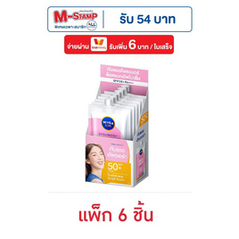 นีเวีย ซัน เอ็กซ์ตร้า โพรเท็ค ออร่า โกลว์ ซัน เซรั่ม SPF50+ PA+++7 มล. (แพ็ก 6 ซอง) - Nivea, ป้องกันแสงแดด