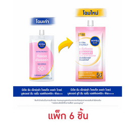 นีเวีย ซัน เอ็กซ์ตร้า โพรเท็ค ออร่า โกลว์ ซัน เซรั่ม SPF50+ PA+++7 มล. (แพ็ก 6 ซอง) - Nivea, ครีมกันแดด