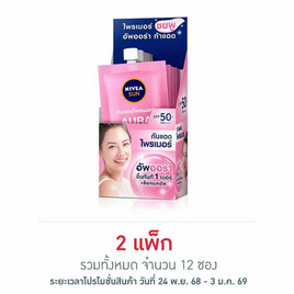 นีเวีย ซัน เอ็กซ์ตร้า โพรเท็ค ออร่า โกลว์ ซัน เซรั่ม SPF50+ PA+++7 มล. (แพ็ก 6 ซอง) - Nivea, ครีมกันแดด