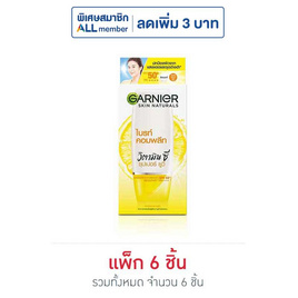 การ์นิเย่ ไบร์ท คอมพลีท ซุปเปอร์ ยูวี สปอต-พรูฟ ซันสกรีน SPF50+/PA++++ 7 มล. (แพ็ก6) - Garnier, ครีมกันแดด