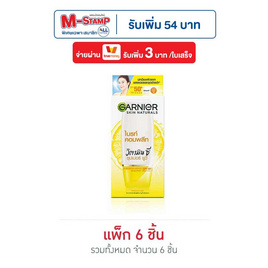 การ์นิเย่ ไบร์ท คอมพลีท ซุปเปอร์ ยูวี สปอต-พรูฟ ซันสกรีน SPF50+/PA++++ 7 มล. (แพ็ก6) - Garnier, ป้องกันแสงแดด