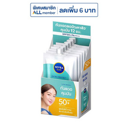 นีเวีย ซัน เอ็กซ์ตร้า โพรเท็ค ออยล์คอนโทรล  ซัน เซรั่ม SPF50+ PA+++7 มล. (แพ็ก 6 ซอง) - Nivea