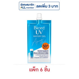 บิโอเร ยูวี อะควาริช วอเตอร์รี่ เจลกันแดด SPF50+ PA++++ 7 มล. (แพ็ก 6 ชิ้น) - Biore, ครีมกันแดด