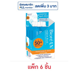 บิโอเร ยูวี อะควาริช วอเตอร์รี่ เจลกันแดด SPF50+ PA++++ 7 มล. (แพ็ก 6 ชิ้น) - Biore, ป้องกันแสงแดด