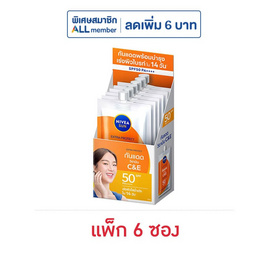 นีเวีย ซัน เอ็กซ์ตร้า โพรแทค ซี&อี ซัน เซรั่ม SPF50 PA++++ 7 มล. (แพ็ก6ซอง) - Nivea, ความงามและของใช้ส่วนตัว