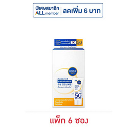 นีเวีย ซัน โพรเท็ค แอนด์ ไลท์ ฟีล SPF50+ PA++++ 7 มล. (แพ็ก 6 ซอง) - Nivea, ครีมกันแดด