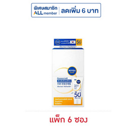 นีเวีย ซัน โพรเท็ค แอนด์ ไลท์ ฟีล SPF50+ PA++++ 7 มล. (แพ็ก 6 ซอง) - Nivea, ครีมซองเซเว่น