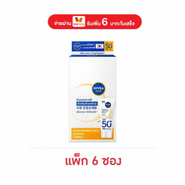 นีเวีย ซัน โพรเท็ค แอนด์ ไลท์ ฟีล SPF50+ PA++++ 7 มล. (แพ็ก 6 ซอง) - Nivea, ครีมซองเซเว่น