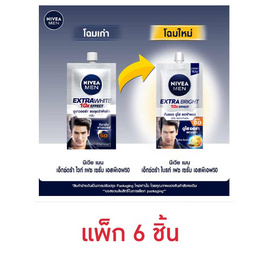 นีเวียเมน เอ็กซ์ตร้า ไบร์ท เฟซ เซรั่ม SPF50 PA+++ 8มล. (1 แพ็ก 6 ชิ้น) - Nivea, สินค้าขายดี