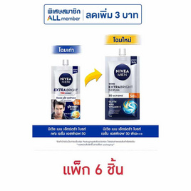 นีเวีย เมน เอ็กซ์ตร้า ไบร์ท เซรั่ม SPF50 PA++ 8 มล. (แพ็ก 6 ชิ้น) - Nivea