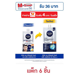 นีเวีย เมน เอ็กซ์ตร้า ไบร์ท เซรั่ม SPF50 PA++ 8 มล. (แพ็ก 6 ชิ้น) - Nivea, ครีมซองเซเว่น