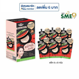 ซิสต้าร์ วอตเตอร์เมลอน แมท ฟาวน์เดชั่น SPF50 PA++ 8 กรัม (แพ็ก 6 ชิ้น) - Sistar, สินค้าขายดี