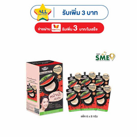ซิสต้าร์ วอตเตอร์เมลอน แมท ฟาวน์เดชั่น SPF50 PA++ 8 กรัม (แพ็ก 6 ชิ้น) - Sistar, สินค้าขายดี