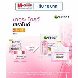 การ์นิเย่ ซากุระ โกลว์ เซราไมด์ เซรั่ม ครีม SPF 30 PA+++ 50 มล. - Garnier, โปรโมชั่น ความงาม