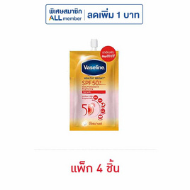 วาสลีนโลชั่นเซรั่มซันแอนด์โพลูชั่น SPF 50 (แพ็ก 4 ชิ้น) - Vaseline, ครีมกันแดด