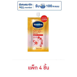 วาสลีนโลชั่นเซรั่มซันแอนด์โพลูชั่น SPF 50 (แพ็ก 4 ชิ้น) - Vaseline, ผลิตภัณฑ์ดูแลผิวหน้า