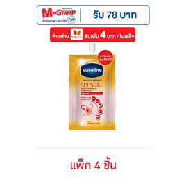 วาสลีนโลชั่นเซรั่มซันแอนด์โพลูชั่น SPF 50 (แพ็ก 4 ชิ้น) - Vaseline, M-STAMP จัดหนัก