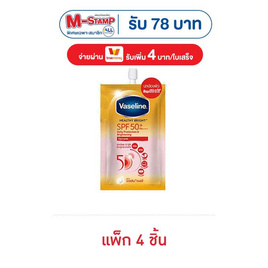วาสลีนโลชั่นเซรั่มซันแอนด์โพลูชั่น SPF 50 (แพ็ก 4 ชิ้น) - Vaseline, ครีมกันแดด