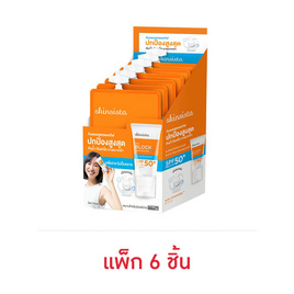 สกินซิสต้า อัลตร้า บล็อก แอคทีฟ ไฮบริด ซันสกรีน SPF 50+ PA++++ 5 กรัม (แพ็ก 6 ชิ้น) - Skinsista, ครีมกันแดด