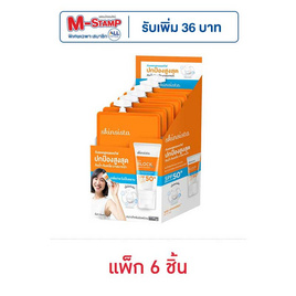 สกินซิสต้า อัลตร้า บล็อก แอคทีฟ ไฮบริด ซันสกรีน SPF 50+ PA++++ 5 กรัม (แพ็ก 6 ชิ้น) - Skinsista, ความงามและสุขภาพ