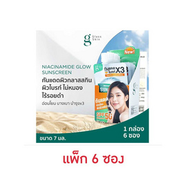 กลาสสกิน ไนอะซินาไมด์ โกลว์ ซันสกรีน SPF 50+ PA++++ 7 มล. (แพ็ก 6 ซอง) - Glass Skin, ครีมกันแดด
