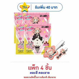 แคมปัส ข้าวโพดอบกรอบรสช็อกโกแลตส้มพร้อมกิ๊บติดผมSPY Family คละลาย 12 กรัม (แพ็ก 4 ชิ้น) - แคมปัส, ขนมขบเคี้ยว และช็อคโกแลต