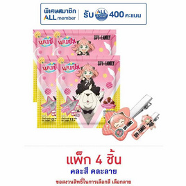 แคมปัส ข้าวโพดอบกรอบรสช็อกโกแลตส้มพร้อมกิ๊บติดผมSPY Family คละลาย 12 กรัม (แพ็ก 4 ชิ้น) - แคมปัส, ขนมขบเคี้ยว และช็อคโกแลต