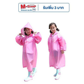 เสื้อกันฝนเด็ก เนื้อผ้าหนา รุ่น SSR0020 - Thai Sun, แฟชั่น