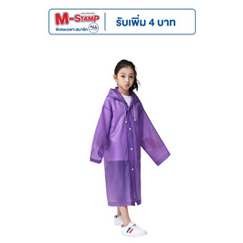 เสื้อกันฝนเด็ก เนื้อผ้าหนา รุ่น SSR0020 - Thai Sun, 7Online