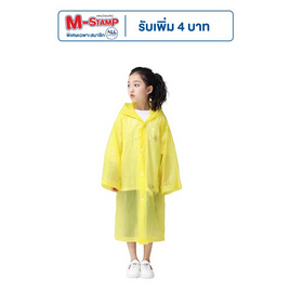 เสื้อกันฝนเด็ก เนื้อผ้าหนา รุ่น SSR0020 - Thai Sun, แฟชั่น