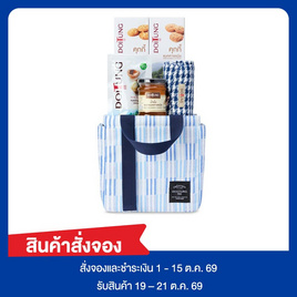 สั่งจอง ดอยตุง ชุดกระเป๋าของขวัญ S 2027 (สีฟ้า) 1,010 กรัม - ดอยตุง, โปรโมชั่น ของกินติดบ้าน