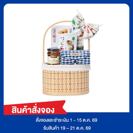 สั่งจอง ดอยตุง ชุดตะกร้าของขวัญ S 2027 1,500 กรัม - ดอยตุง, โปรโมชั่น ของกินติดบ้าน
