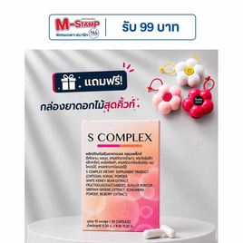 (S-Complex) ผลิตภัณฑ์เสริมอาหารเอส คอมเพล็กซ์ บรรจุ 10 แคปซูล - S-Complex, Biopharm