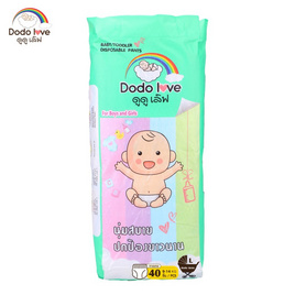 ดูดูเลิฟ ผ้าอ้อมเด็ก สแตนดาร์ดซอฟท์ (มีไซซ์ S-XL) - DODOLOVE, สินค้าใหม่แม่และเด็ก ผู้สูงอายุ