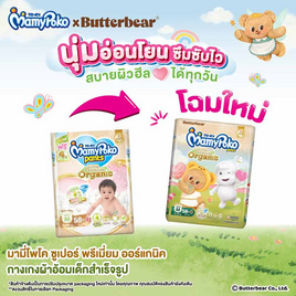 มามี่โพโค แพ้นท์ ออร์แกนิค (มีไซส์ S-XXL) - MamyPoko, ผ้าอ้อมเด็ก
