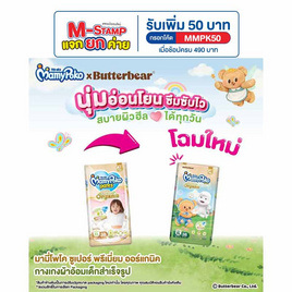 มามี่โพโค แพ้นท์ ออร์แกนิค (มีไซส์ S-XXL) - MamyPoko, ผ้าอ้อมแบบสวม