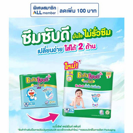 เบบี้เลิฟ ผ้าอ้อมเด็ก เดย์&ไนท์ แพ้นท์ (มีไซส์ S-XXXL) - BabyLove, Mom & Kids