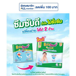 เบบี้เลิฟ ผ้าอ้อมเด็ก เดย์&ไนท์ แพ้นท์ (มีไซส์ S-XXXL) - BabyLove, เมื่อซื้อผ้าอ้อมเด็ก เบบี้เลิฟ ที่ร่วมรายการครบ  ลดทันที ต่อใบเสร็จ