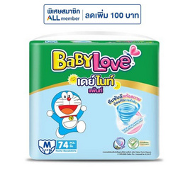 เบบี้เลิฟ ผ้าอ้อมเด็ก เดย์&ไนท์ แพ้นท์ (มีไซส์ S-XXXL) - BabyLove, ผ้าอ้อมเด็ก