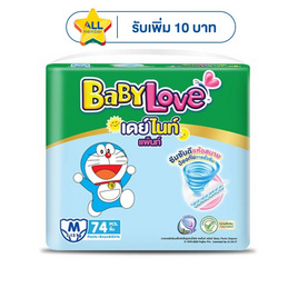 เบบี้เลิฟ ผ้าอ้อมเด็ก เดย์&ไนท์ แพ้นท์ (มีไซส์ S-XXXL) - BabyLove, ผ้าอ้อมเด็ก