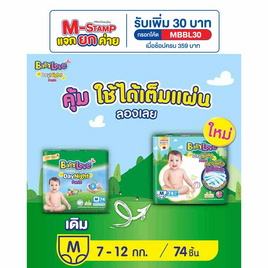 เบบี้เลิฟ ผ้าอ้อมเด็ก เดย์&ไนท์ แพ้นท์ (มีไซส์ S-XXXL) - BabyLove, ผ้าอ้อมเด็ก
