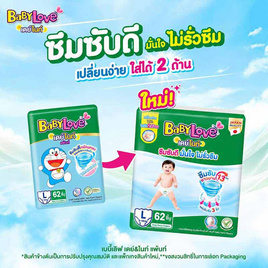 เบบี้เลิฟ ผ้าอ้อมเด็ก เดย์&ไนท์ แพ้นท์ (มีไซส์ S-XXXL) - BabyLove, Shop in Shop