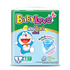 เบบี้เลิฟ ผ้าอ้อมเด็ก เดย์&ไนท์ แพ้นท์ (มีไซส์ S-XXXL) - BabyLove, โปรโมชั่น แม่และเด็ก